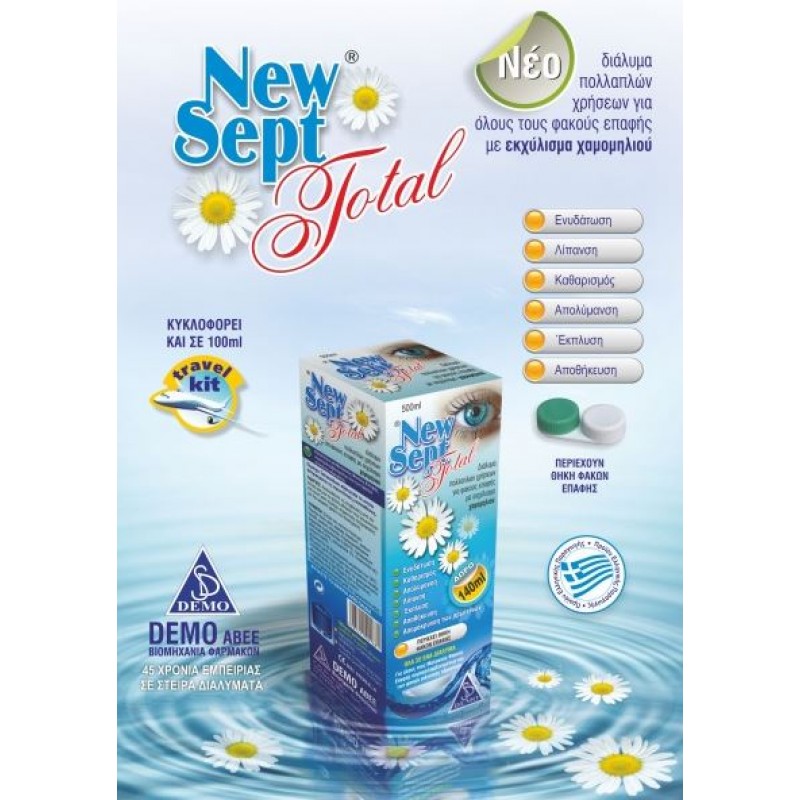 Demo NewSept Total Υγρό Φακών Επαφής 500ml