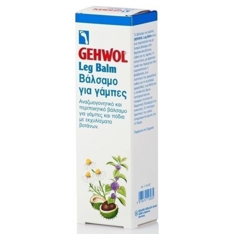 Gehwol Leg Balm Βάλσαμο Για Γάμπες 125ml