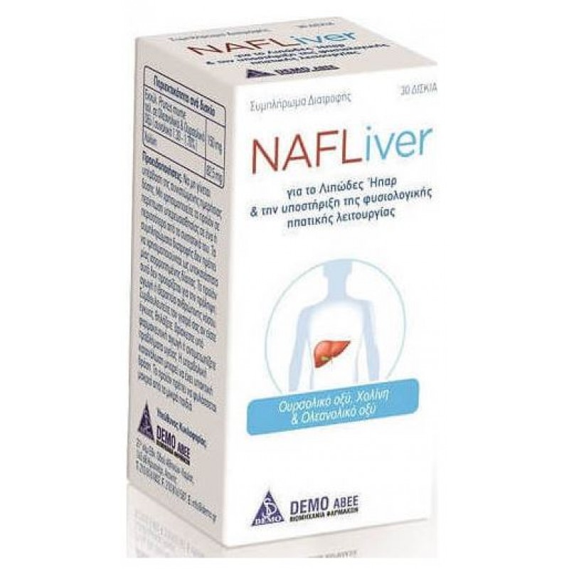 Demo NafLiver 30 ταμπλέτες