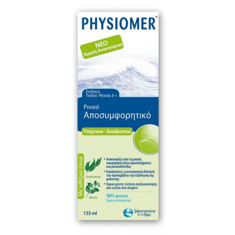 Physiomer Hypertonic Eucalyptus 135ml από 6 Ετών