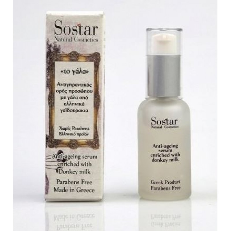Sostar Αντιγηραντικός Ορός Προσώπου με Γάλα από Ελληνικά Γαϊδουράκια - 30ml
