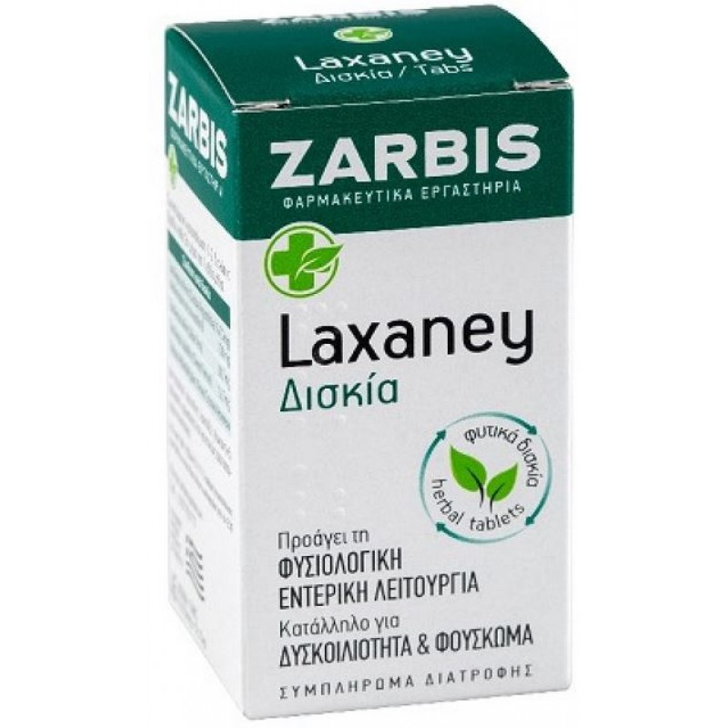 Zarbis Camoil Johnz Laxaney 45 ταμπλέτες
